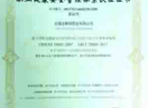 榮譽（yù）資質