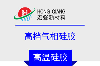 高檔氣相矽膠(HQ-4451係列)