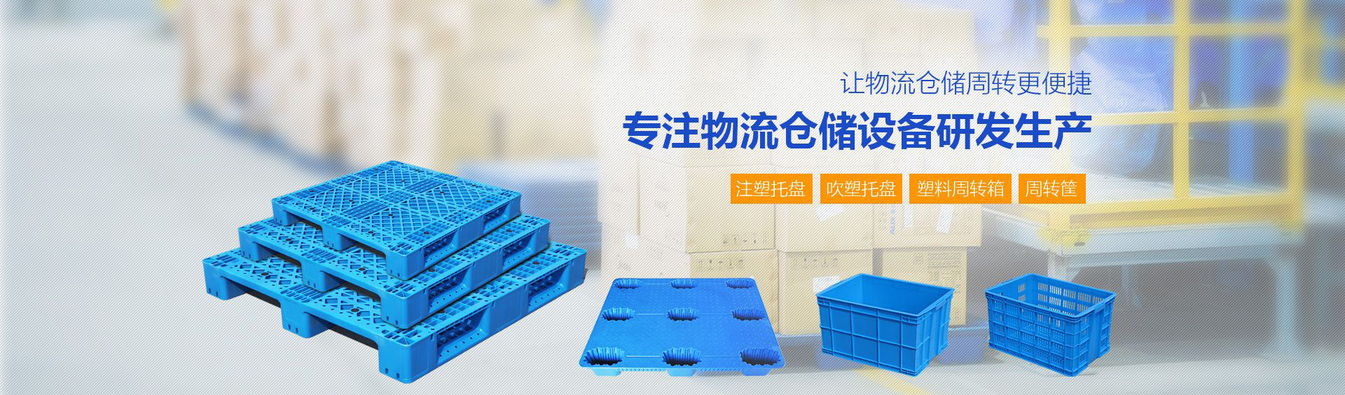 正能量网站塑膠