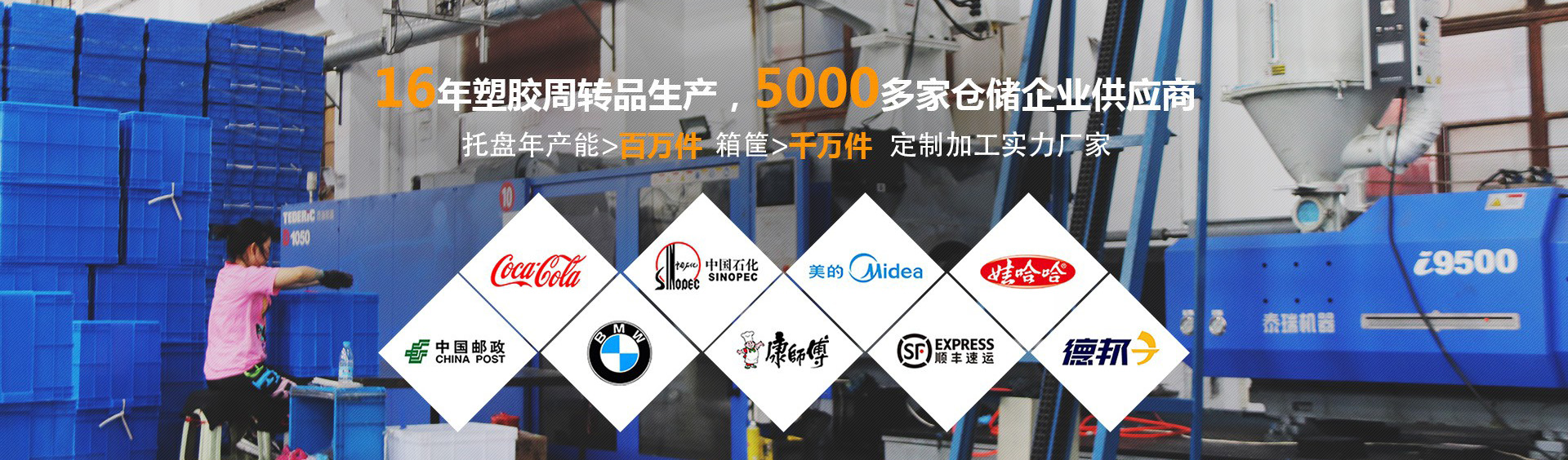 塑料托盤廠家