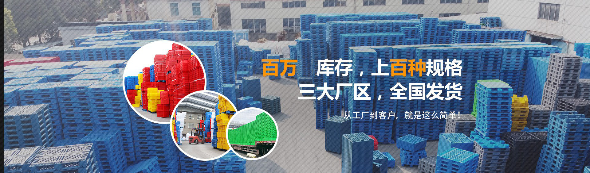 正能量网站塑料托盤