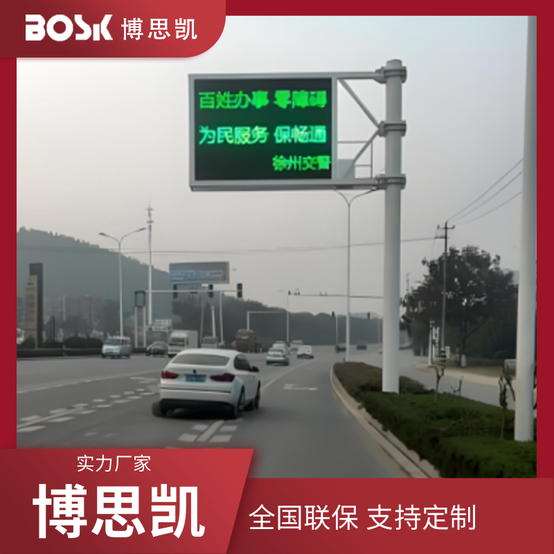 城市停（tíng）車誘導全彩屏