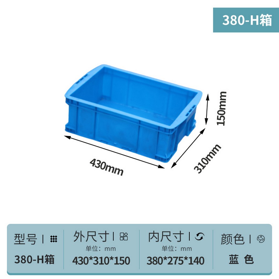 塑料周轉（zhuǎn）箱