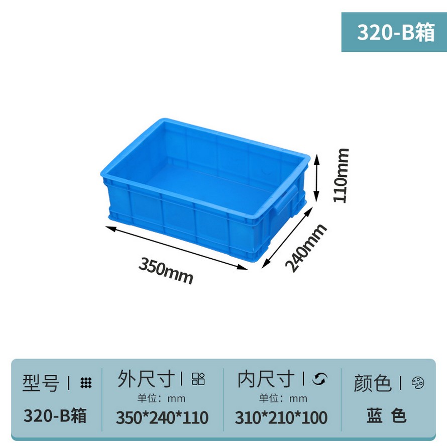 塑料周（zhōu）轉箱