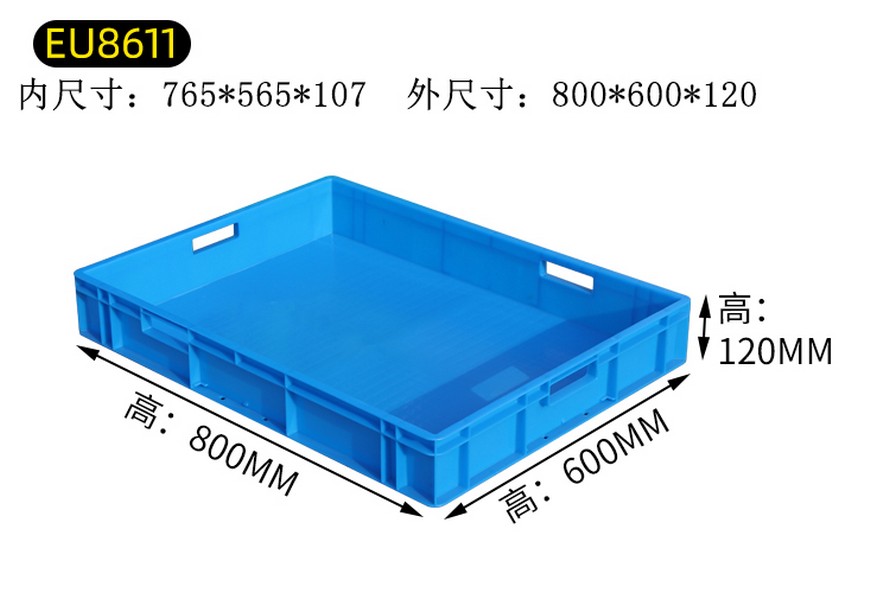 EU物流箱（xiāng）