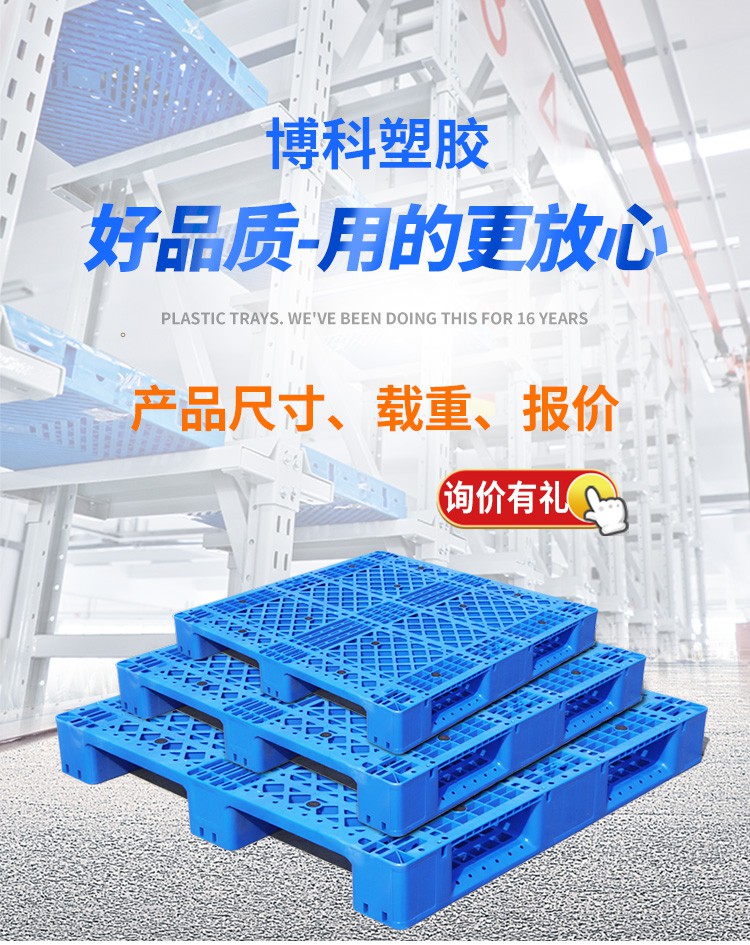 正能量网站(kē)塑膠
